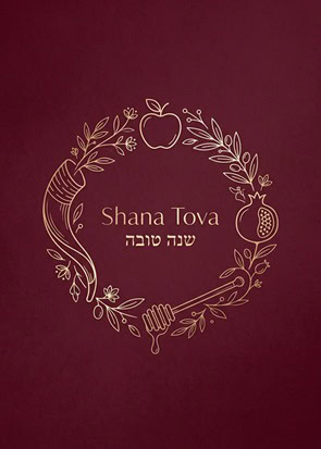 Rosh hashanah card 9